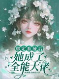 第一章 绑定系统
